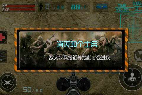 血战钓鱼岛安卓版