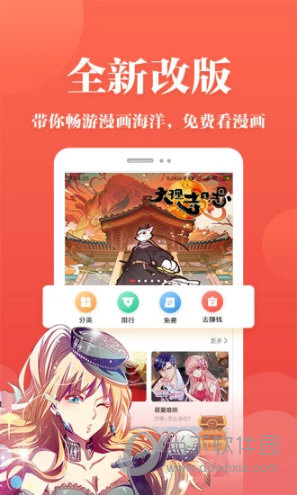 番茄漫画无广告