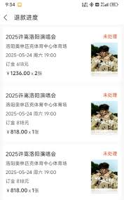 黄河票务网买的票是否真实