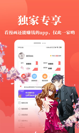 番茄漫画新版本