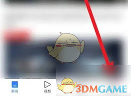 如何关闭腾讯新闻任务提醒