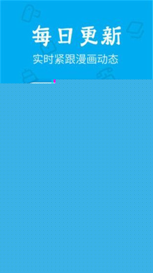 无忧漫画手机