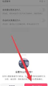 抖音私密账号只有互关才能看到吗