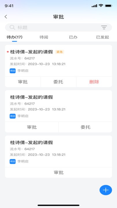 小渔未来校园手机版