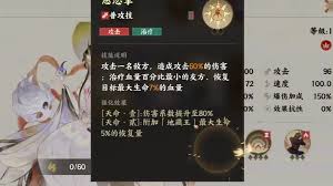 灵兽大冒险谛听强度如何