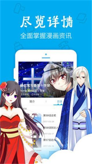 无忧漫画安卓版