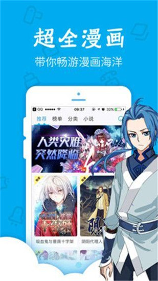无忧漫画最新版