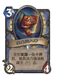 炉石传说安戈洛龟途法师新卡有哪些