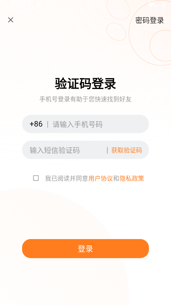 缘宠最新版