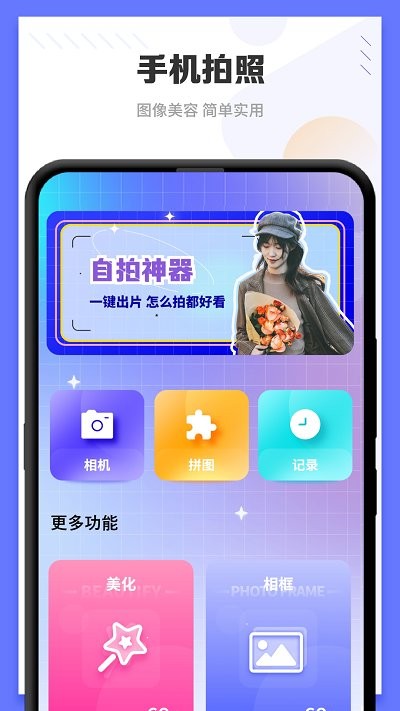 光壁纸免费版