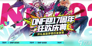 DNF17周年庆征战者输出数据是多少