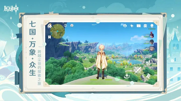 原神b服官网版