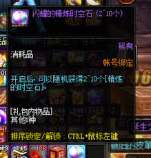 DNF灾难领域是什么