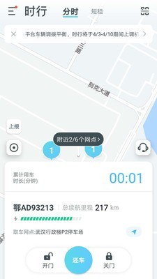时行安卓版