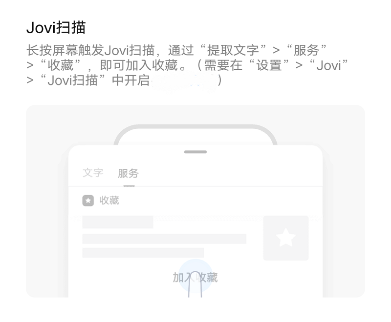 vivo收藏安卓版