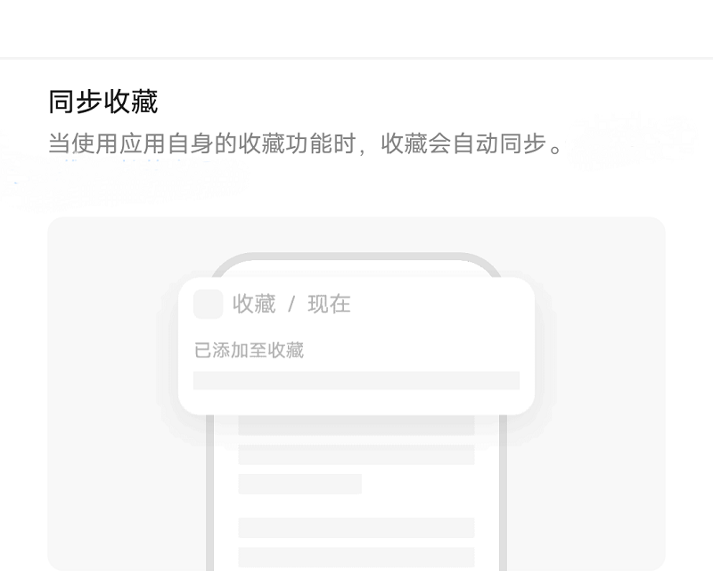 vivo收藏手机版