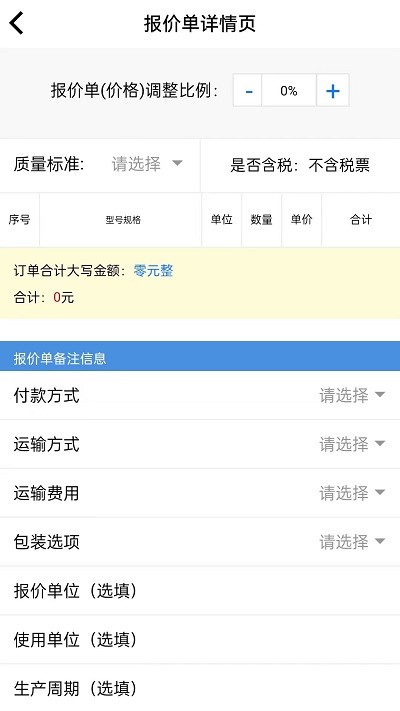 易缆通电缆安卓版