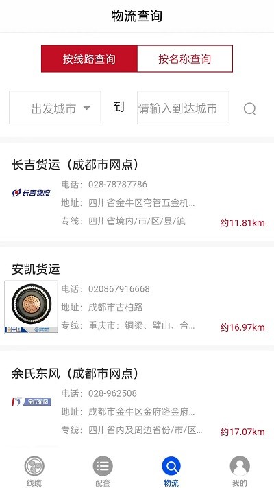易缆通电缆最新版