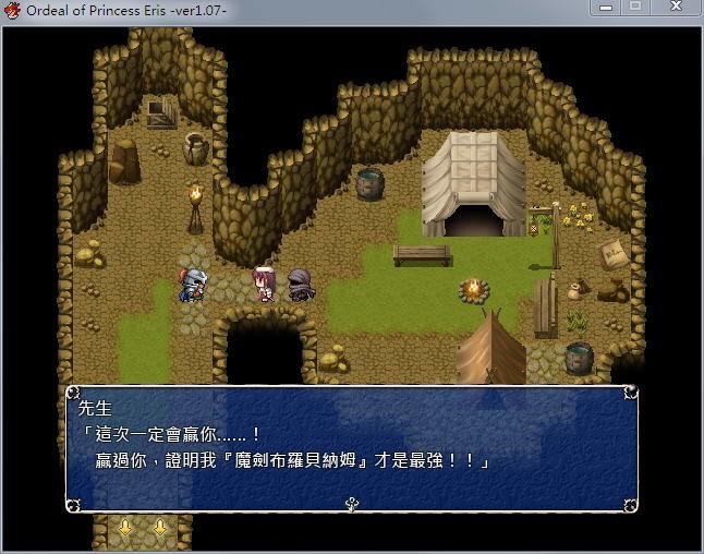 爱丽丝公主的磨难官网版