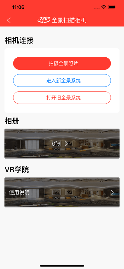 联塑智能试压安卓版
