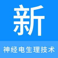 神经电生理技术新题库官网版