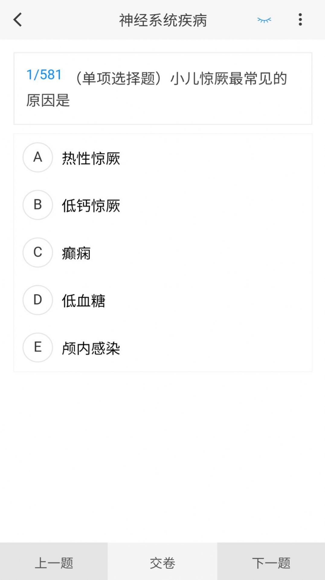 神经电生理技术新题库官网版