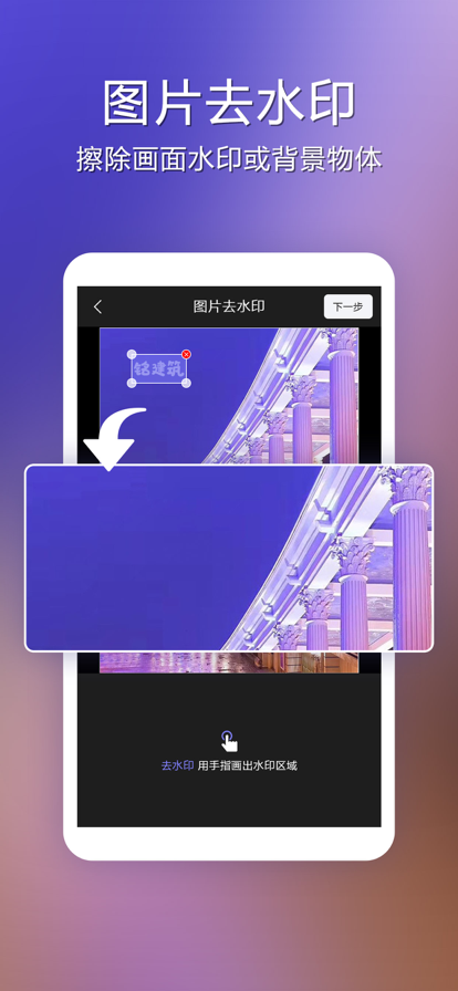 视频去水印照片去水印最新版