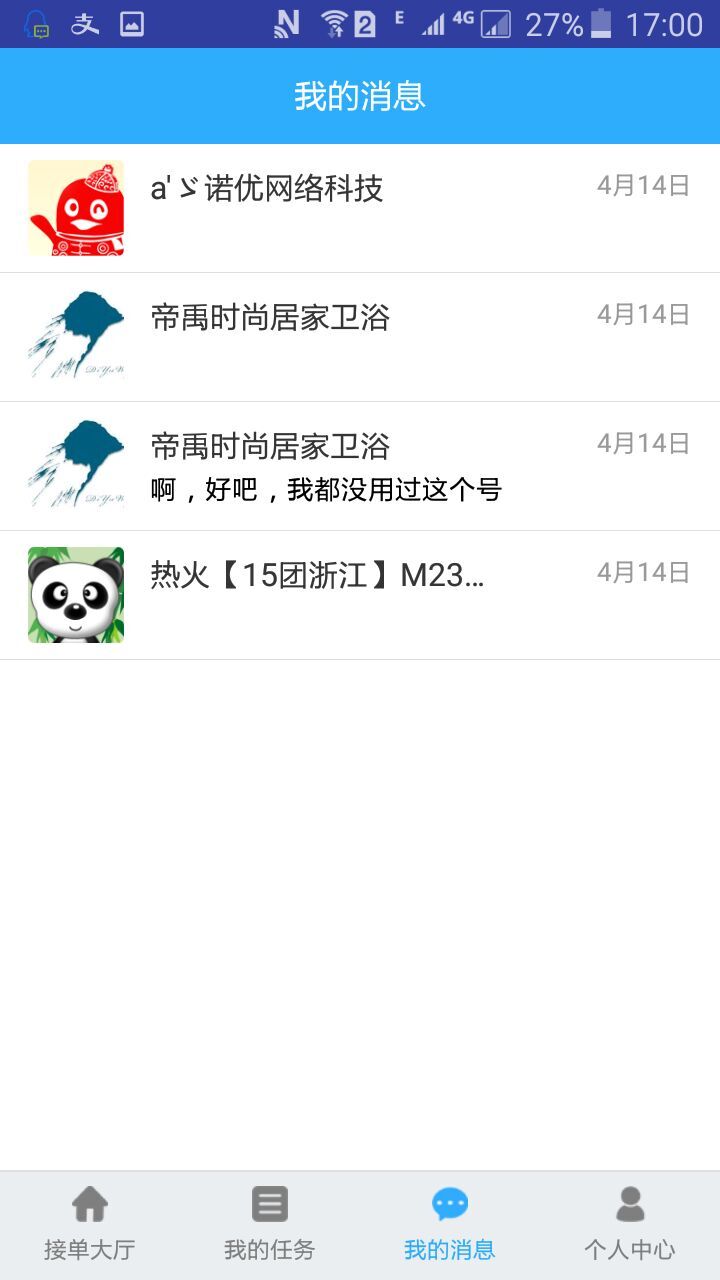 QT助手安卓版