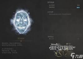 明末渊虚之羽法术妖火鬼面怎么获得