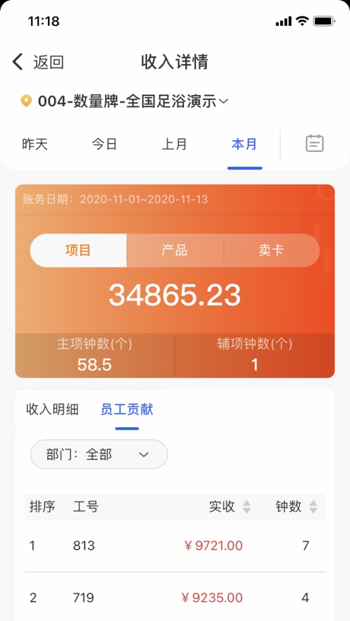 管理足友宝
