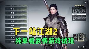 下一站江湖2绝剑门玩法攻略