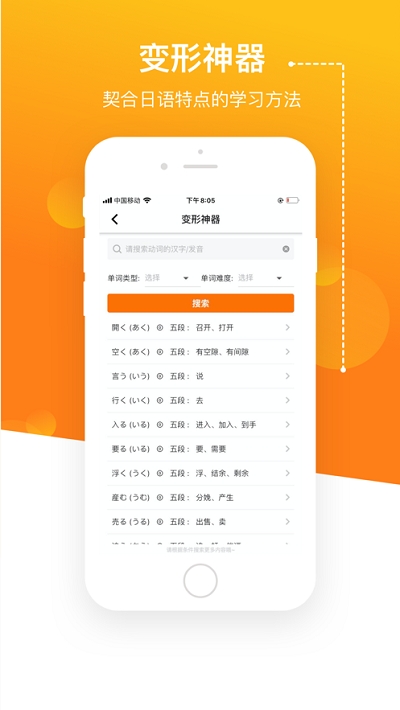 溜溜日语JPTalker手机版