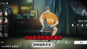 异人之下王也技能连招是什么