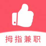 拇指兼职手机版