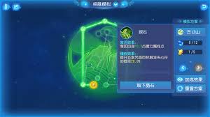 梦幻西游方寸山调整了什么
