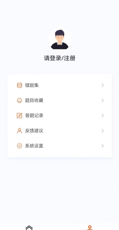 监理工程师新题库手机版