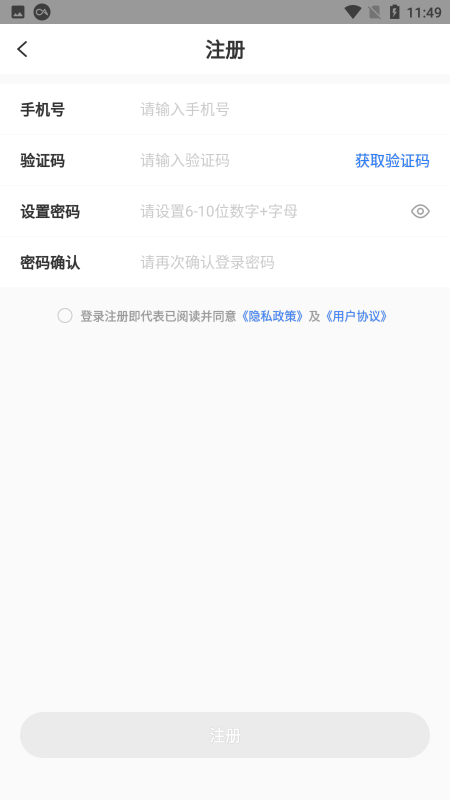 快呼医生免费版