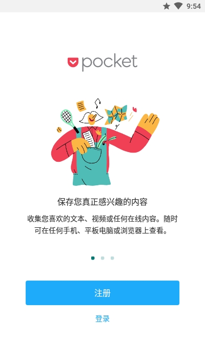 Pocket稍后阅读最新版