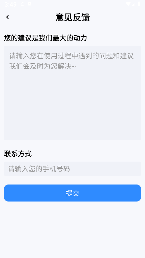 换机搬家互传安卓版
