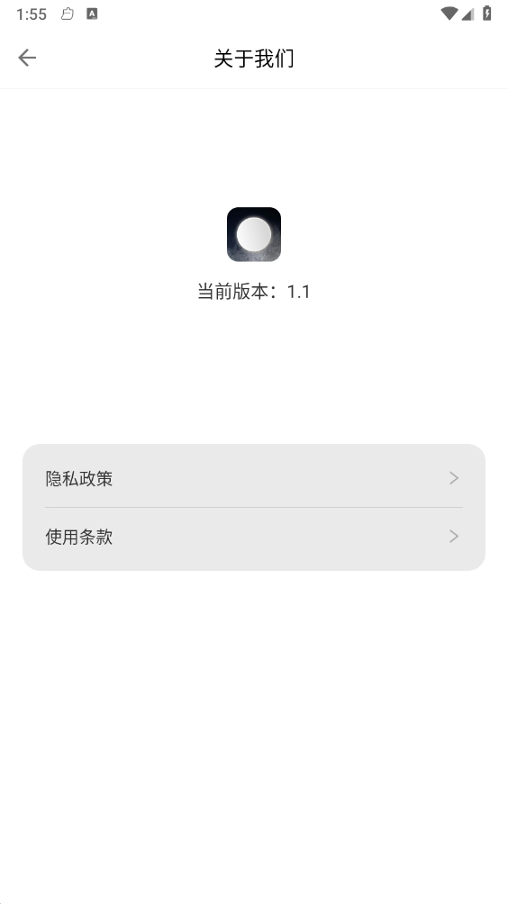 月光宝盒工具箱手机版