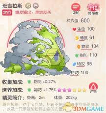 口袋觉醒后期用什么宠物组成阵容