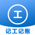 工时记录