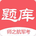 军考题库最新版
