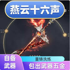 燕云十六声玲珑八音窍价格是多少