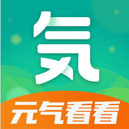 元气看看手机版
