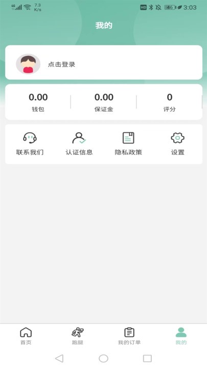 快闪师傅安卓版