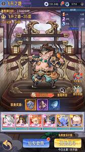 逍遥九重天飞升之路玩法攻略