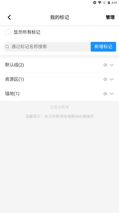 掌上轮司最新版