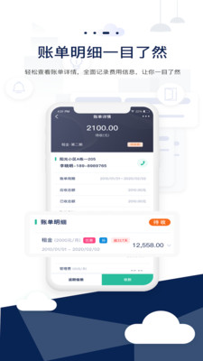 智小窝管家最新版