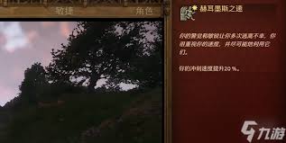 天国拯救2活力技能如何加点